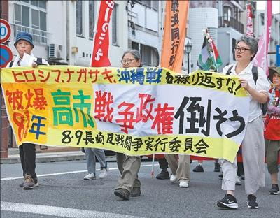 近日，日本民众在长崎和平纪念公园附近参加反战游行。新华社记者 岳晨星摄