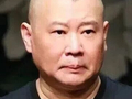 郭德纲被立案调查，西安站演出已取消，目前正退票