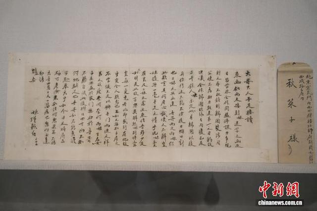 8月15日，秋瑾致长兄秋誉章的家书。曹丹 摄