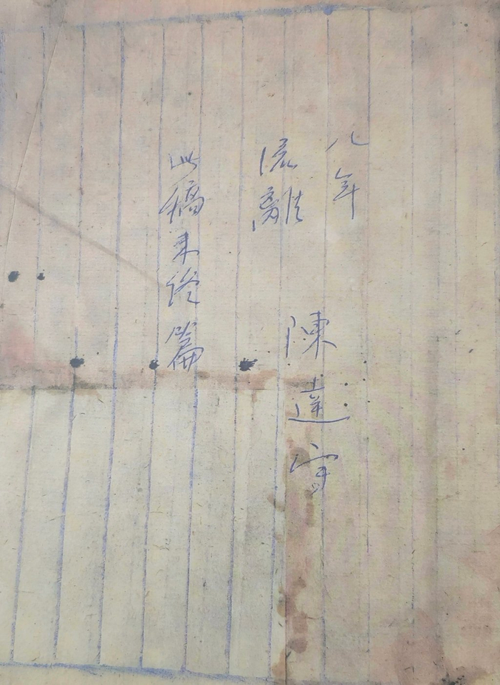八年流离：一个家庭的抗战流亡之旅