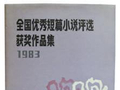 彭见明成名作《那山那人那狗》：青山邮路，一纸温情
