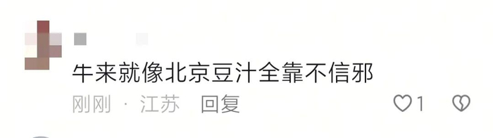 网友吐槽