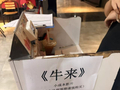 《牛来》票房破130万，影院经理在排片决策上分化了