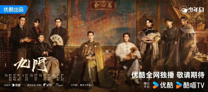《九门》海报（图据网络）