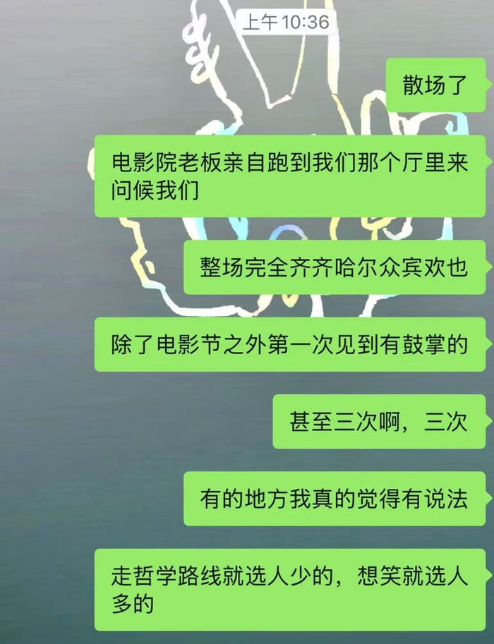 网友观影反馈