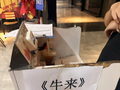 《牛来》票房破130万，影院经理在排片决策上分化了