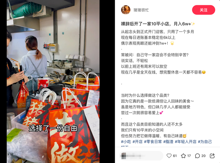 *图源：猪猪很忙小红书账号