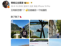 和LV三公子有新恋情？谷爱凌发文辟谣