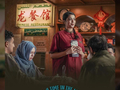 《欢迎来龙餐馆》票房突破8亿