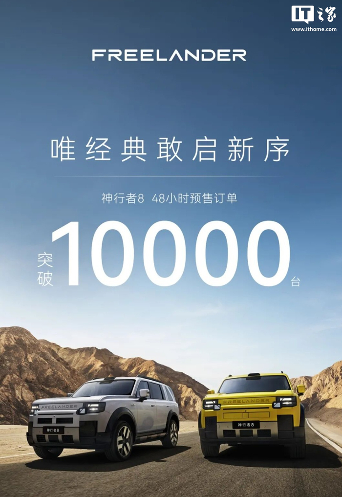 奇瑞捷豹路虎神行者8预售订单突破1万台,售价33.99万元起__财经头条__新浪财经
