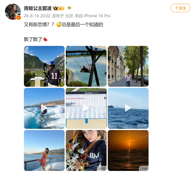 当天早前，有博主发布多组截图，称网友发帖曝谷爱凌和LV三公子恋情，但“没有特别实锤的证据”。 