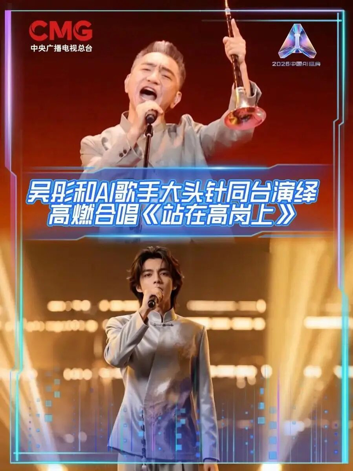 大头针Official（下）与音乐人吴彤同台演出