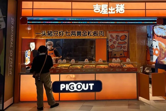 *图源：吉屋出猪大众点评账号