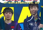 国家队祝贺王曼昱王艺迪 球台两端，皆是荣耀！