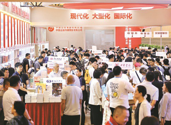             书展现场人山人海 本报记者  王凯  摄          