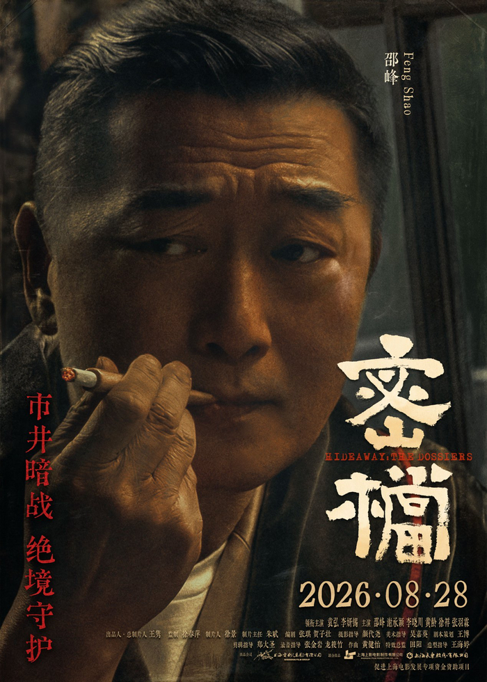 邵峰饰演房东