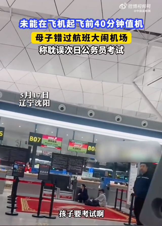 误机大闹机场 视频截图 