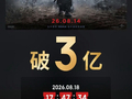 电影《奥德赛》实时票房破3亿