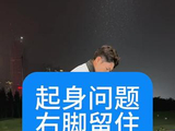 起身问题右脚留住#高尔夫教学 #高尔夫挥杆 #高尔夫练习 #小白球 #一号木