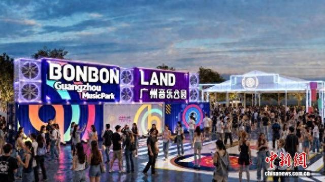 广州音乐公园效果图。大会主办方 供图