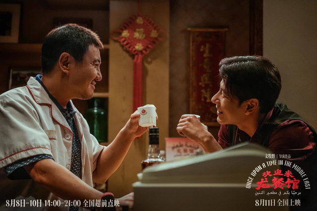 《欢迎来龙餐馆》海报 