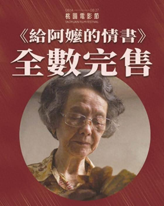 图自桃园电影节社交媒体。