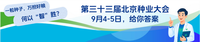 来源：京彩三农