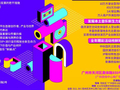 来广东，写好歌！流行音乐创作大会8月25日广州举行，广州音乐公园同日启动