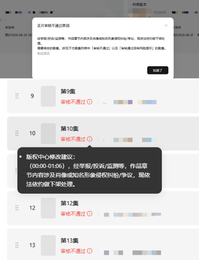 ● 图源：受访者