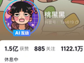 千万粉丝主播宣布退网，近30天掉粉16万