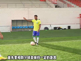 皇马球星罗德里戈亲自教你1v1过人