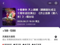 郭德纲被立案调查，多场演出延期或取消