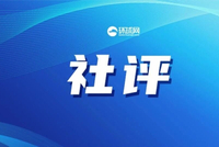 《华尔街日报》这个“教师爷”，该下课了