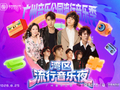 广州音乐公园来了！湾区流行音乐夜今天12:00正式开票！