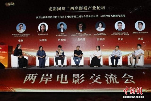 8月20日，“光影同舟”两岸影视产业论坛在北京举行。金志成 摄
