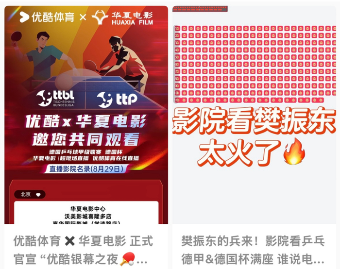 图片来源：小红书