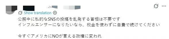 图片来源：日本网友评论截图