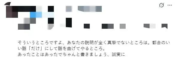 图片来源：日本网友评论截图