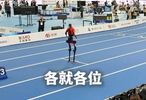 天工机器人大型组400米夺冠 ，跑出了38.15秒的成绩