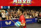 樊振东首秀两场全胜，一单两分率队3:1取胜