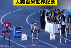 9秒39！中国机器人超越人类百米世界纪录