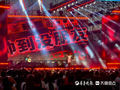 说唱专场点燃暑期海岸，2026日照向光沙滩音乐嘉年华开幕