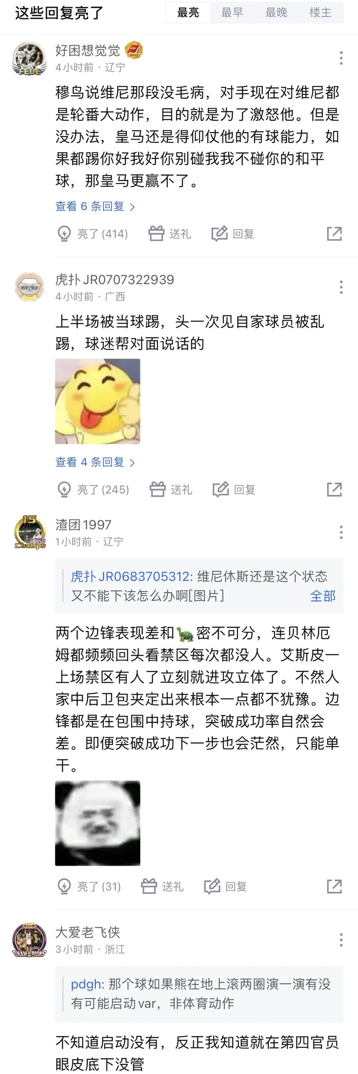 穆里尼奥:维尼修斯不是圣人,但对手对他做得太过分了|西班牙人|何塞·穆里尼奥|多米尼克-维尼修斯|维尼修斯-西尔维斯特雷|皇家马德里_新浪体育 ...