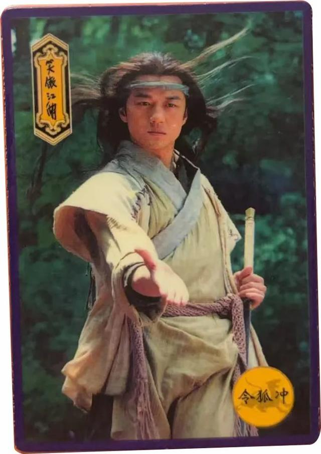 演员李亚鹏在电视剧《笑傲江湖》中饰演男主角令狐冲的卡片。中新社记者 安英昭 摄