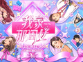 《我家那闺女2026》今日开播，蔡文静代露娃淡淡将补位加盟
