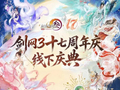 2026年南沙音乐季正式启动！剑网3十七周年、港乐夜、草莓音乐节接续上演