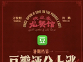 《欢迎来龙餐馆》和《空枪》双双涨分