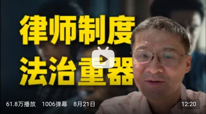 中国政法大学教授罗翔的视频截图