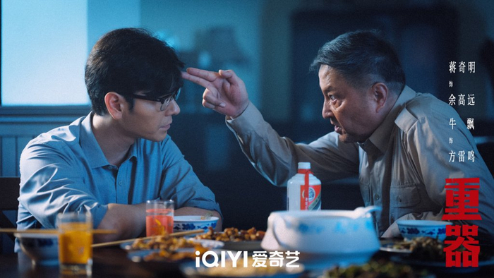 蒋奇明的余高远是一个心存理想又被功利心缠绕的人，但过于渲染其功利算计的一面。