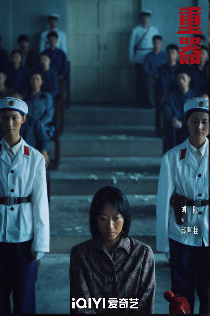 邱阿桂（刘佳 饰）杀夫案